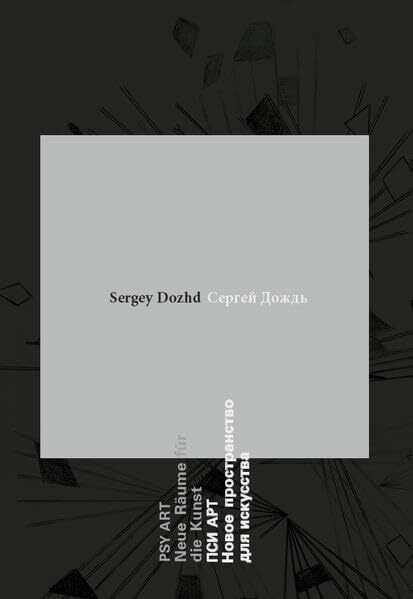 Sergey Dozhd, Psy Art - Neue Räume für die Kunst /Sergey Dozhd, Psy Art - New spaces for the art