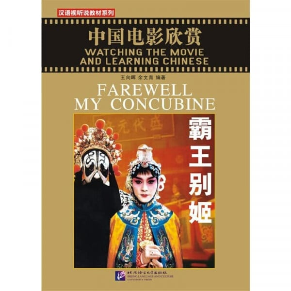 Farewell My Concubine (Watching the Movie and Learning the Chinese)
