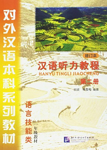 HANYU TINGLI JIAOCHENG 1.2 (+MP3) (Chinese Listening Course: With Study Reference)