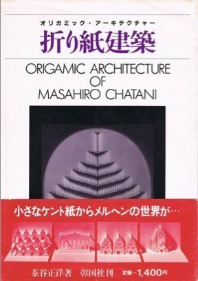 Origamic Architecture