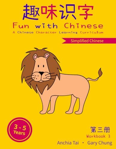 Fun with Chinese Workbook 3 (Simplified Chinese) (Fun with Chinese (Simplified Chinese), Band 3)