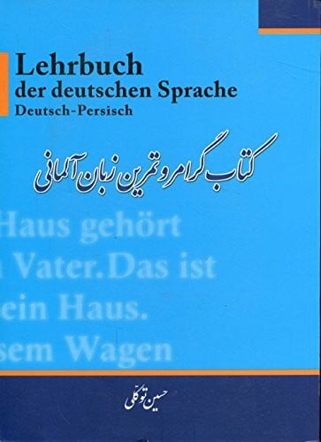 Lehrbuch der deutschen Sprache Deutsch-Persisch