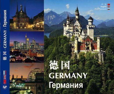 DEUTSCHALND - GERMANY - A Cultural and Pictorial Tour of Germany