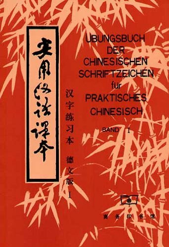 Praktisches Chinesisch 1. Übungsbuch der chinesischen Schriftzeichen