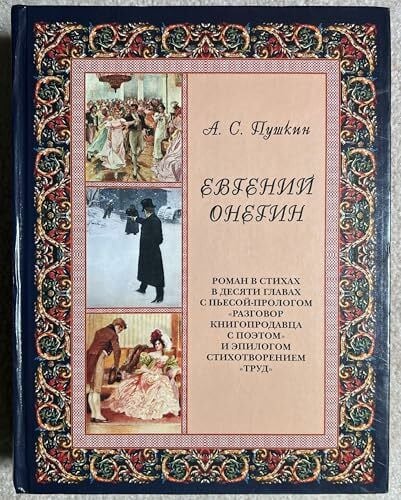 Eugene Onegin Evgeniy Onegin