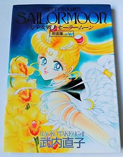 Pretty Soldier Sailormoon V - the original picture collection