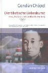 Die tibetische Liebeskunst: Eros, Ekstase und spirituelle Heilung: Eros, Ekstase und spirituelle Heilung. Vorw. v. Andreas Gruschke