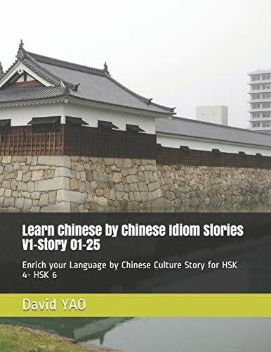 Chinese Idiom Stories 成语故事 Volume 1 - Story 01-25: Enrich your Language by Chinese Culture Story for HSK 4-HSK 6 (Chinese Culture Stories, Band 1)