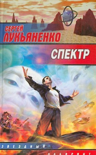 Spektr
