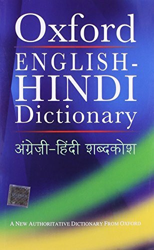 Oxford English-Hindi Dictionary