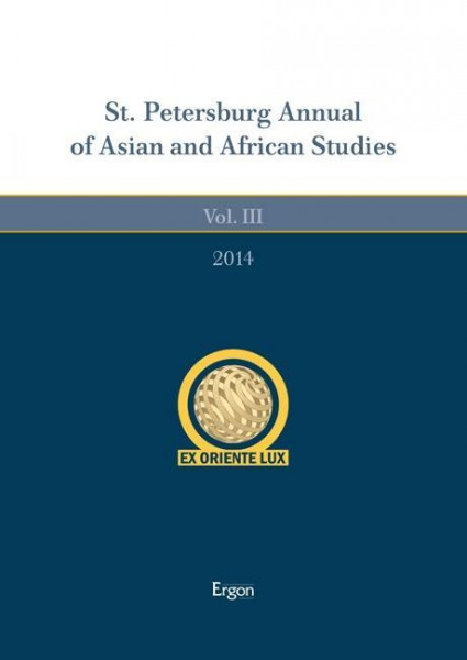 St. Petersburg Annual of Asian and African Studies, Band 3