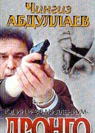 Odin raz v millenium