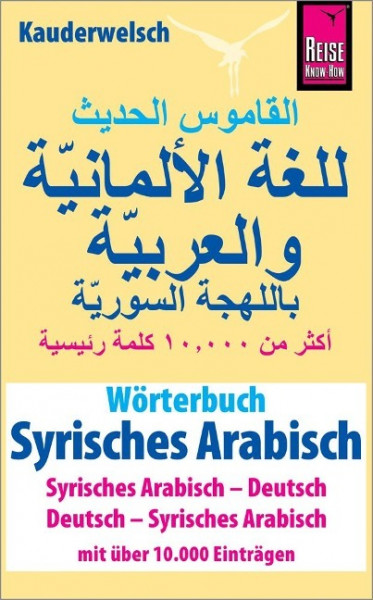 Wörterbuch Syrisches Arabisch (Syrisches Arabisch - Deutsch, Deutsch - Syrisches Arabisch)