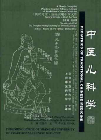 Pediatrics of Traditional Chinese Medicine (2012 reprint - A New Compiled Practical English-Chinese Library of Traditional Chinese Medicine)