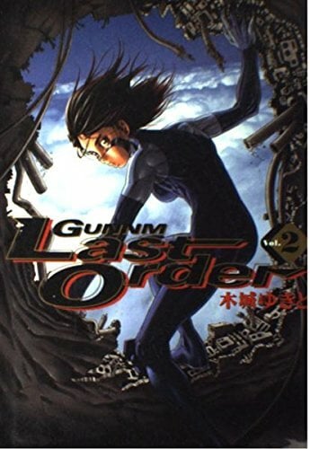 銃夢(Gunnm)Last Order (2) (ヤングジャンプ・コミックス・ウルトラ) 銃夢(Gunnm)Last Order (2) (ヤングジャンプ・コミックス・ウルトラ)