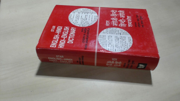 English-Hindi Hindi-English Dictionary