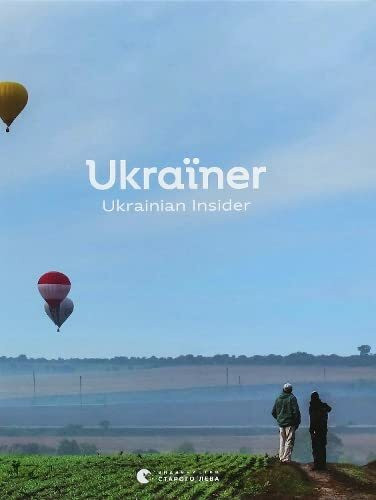 Ukraїner: Ukrainian Insider (Albums and artbooks)
