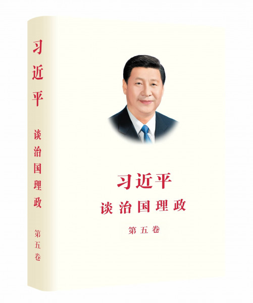 LA GOUVERNANCE DE LA CHINE V (RELIE, CHINOIS SIMPLIFIE)