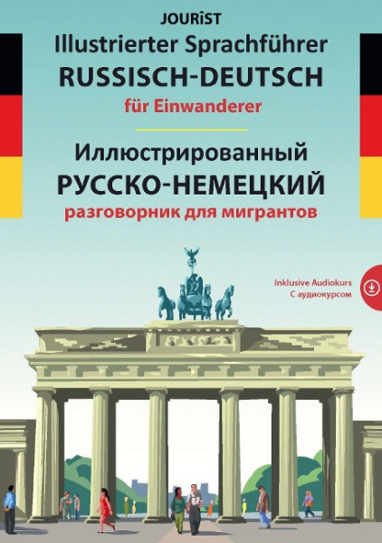 Illustrierter Sprachführer Russisch-Deutsch für Einwanderer