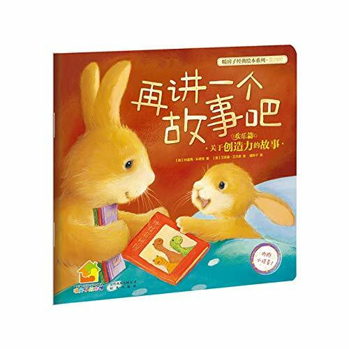 暖房子经典绘本系列(4)欢乐篇全6册0-3-6周岁幼儿园儿童绘本图画书漫画书 宝宝睡前童话故事书畅销童书 幼儿园读物 月亮是谁的