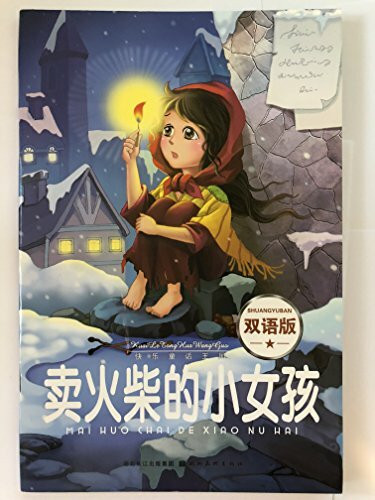 幼儿英语浸入式整合课程(1B)/教师教学指导用书幼儿阅读画册双语版