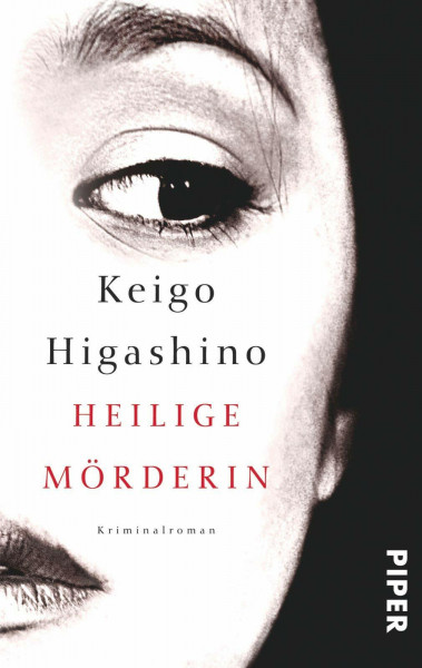 Heilige Mörderin (Physikprofessor-Yukawa-Reihe 2): Kriminalroman