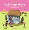 Mein Puppenhaus. Ein Bild-Wörter-Buch. Ab 4 Jahre