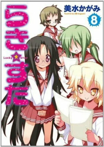 Lucky Star, Volume 8