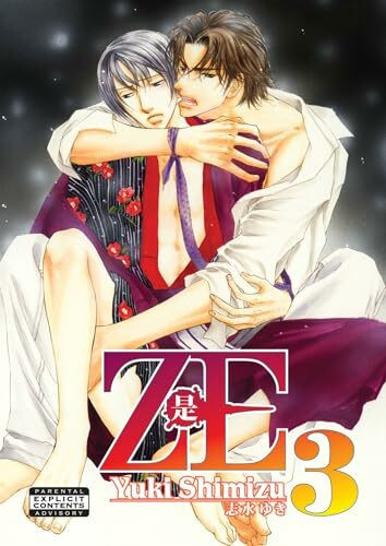 Ze Volume 3 (Yaoi) (ZE GN)