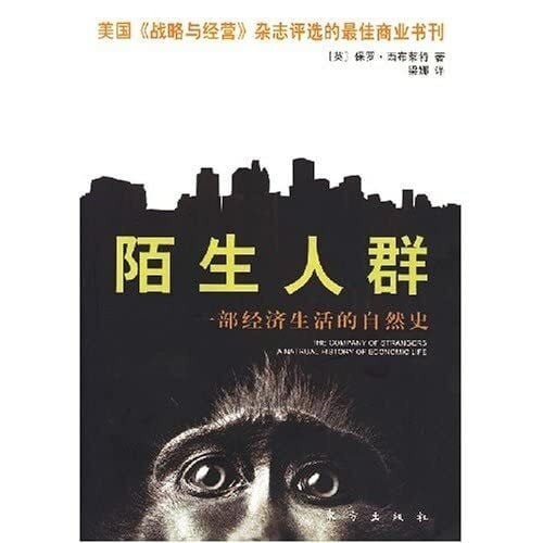 Stranger Group: A Natural History of Economic Life