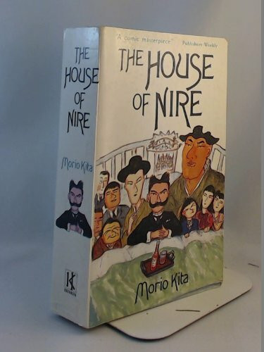 The House of Nire (Japan's Modern Writers)