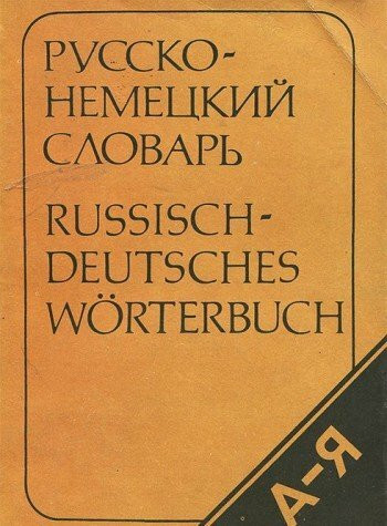 Karmannyy russko-nemetskiy slovar