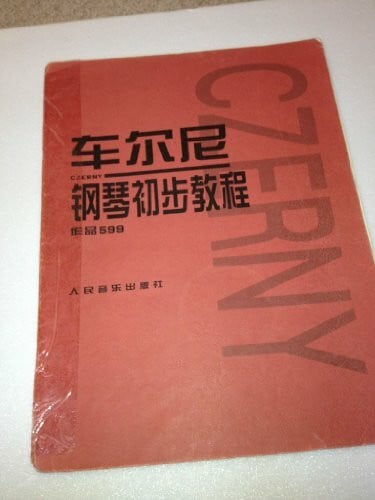 车尔尼599 钢琴初级教程 初学入门教学用书钢琴教材钢琴书 人民音乐出版社 车尼尔钢琴初步教程599正版书 幼师钢琴初级零基础教程