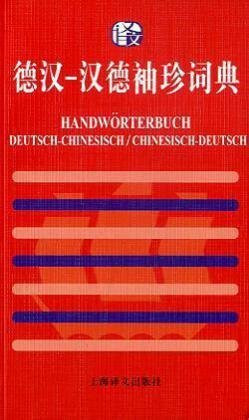 Handwörterbuch Deutsch-Chinesisch / Chinesisch-Deutsch