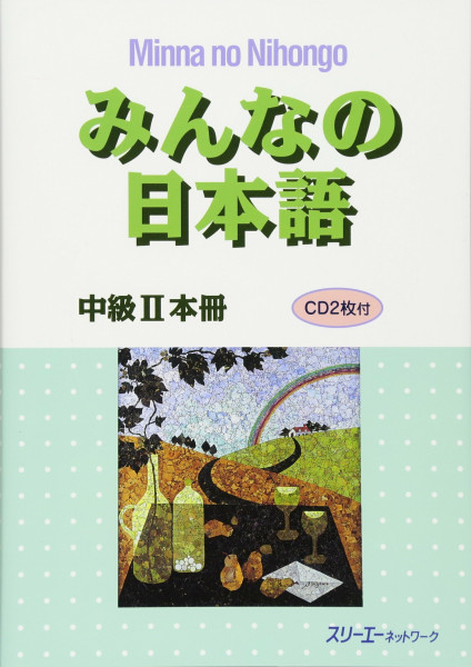 Minna no Nihongo Chukyu 2: Main Textbook 2: Hauptlehrbuch, Mittelstufe 2