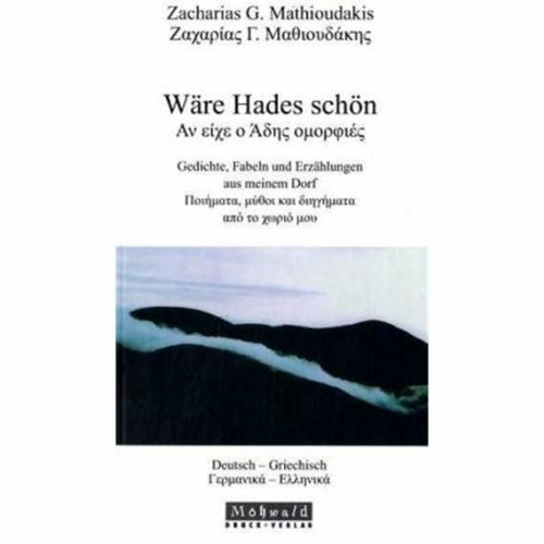 Wäre Hades schön: Gedichte, Fabeln und Erzählungen aus meinem Dorf