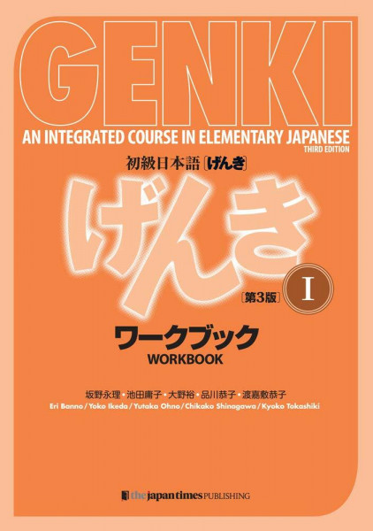 Genki: An Integrated Course in Elementary Japanese Vol. 1 Workbook [3rd Edition]: an Integrated Course in Elementary Japanse