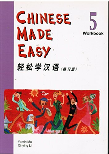 Chinese Made Easy Workbook 5