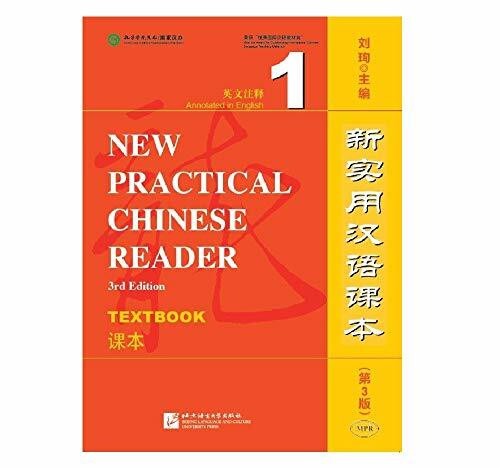 New Practical Chinese Reader [3rd Edition] Textbook 1 [annotated in English]