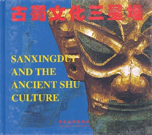 Sanxingdui and the Ancient Shu Culture(Chinese Edition)