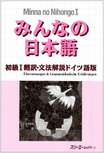 Minna no Nihongo: Bk. 1 - Übersetzungen & Grammatikalische Erklärungen zum Japanisch-Sprachkurs