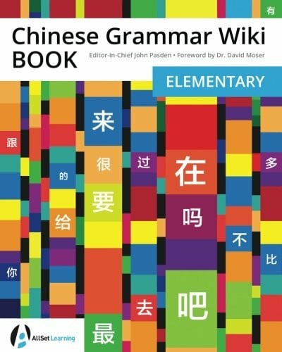 Chinese Grammar Wiki BOOK: Elementary Edition