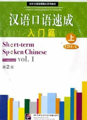 Short-term Spoken Chinese, 2 Audio-CDs: Vol 1