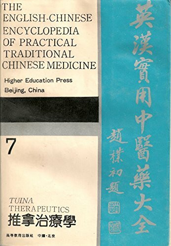 Tuina Therapeuitics (English-Chinese Encyclopedia of Practical Tcm)