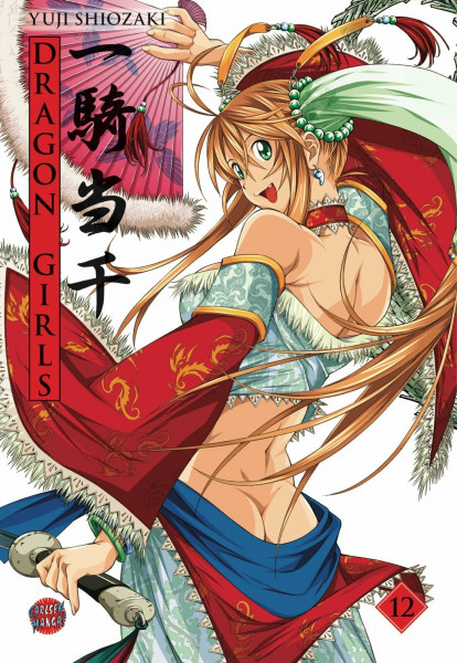 Dragon Girls 12: IKKI TOUSEN