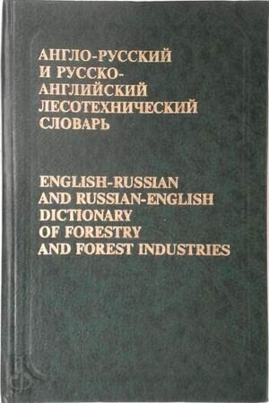 English-Russian and Russian-English Dictionary of Forestry and Forest Industries