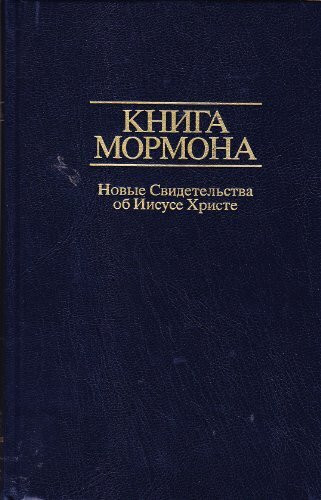 Kh¿i¿¡a Mopmoha : Another Testament of Jesus Christ