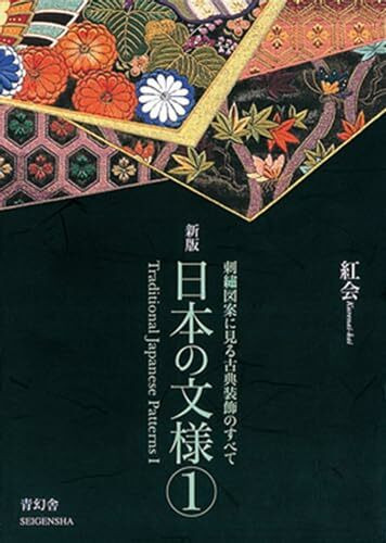 Traditioal Japanese Patterns 1