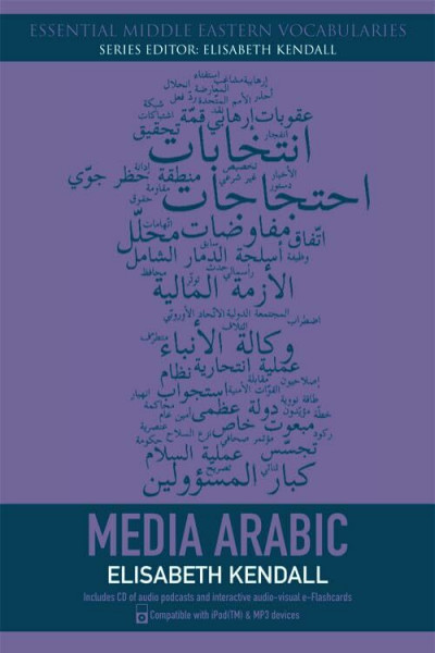 Media Arabic (Essential Middle Eastern Vocabularies)