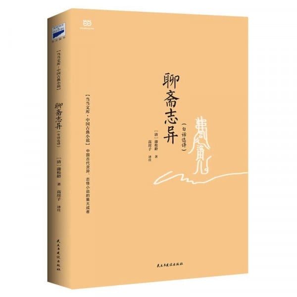 Strange(Chinese Edition)